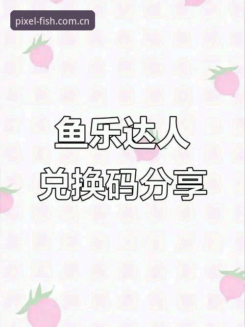 掌握乐鱼APP下载最新版的实用技巧，解锁沉浸式体育娱乐体验